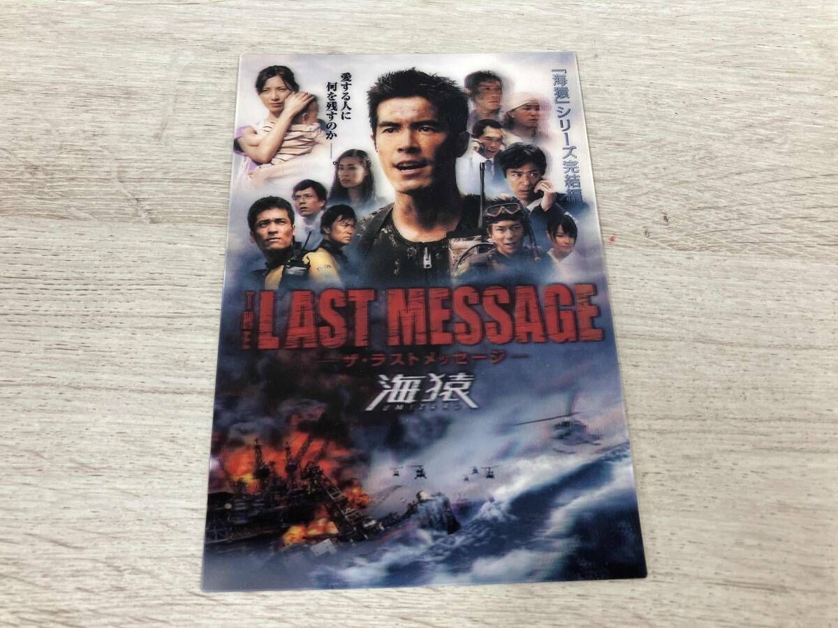 DVD THE LAST MESSAGE 海猿 スタンダード・エディション - メルカリ