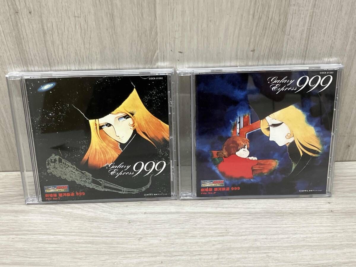 CD (アニメーション) CD 劇場版 銀河鉄道999 ETERNAL EDITION File No.1&2