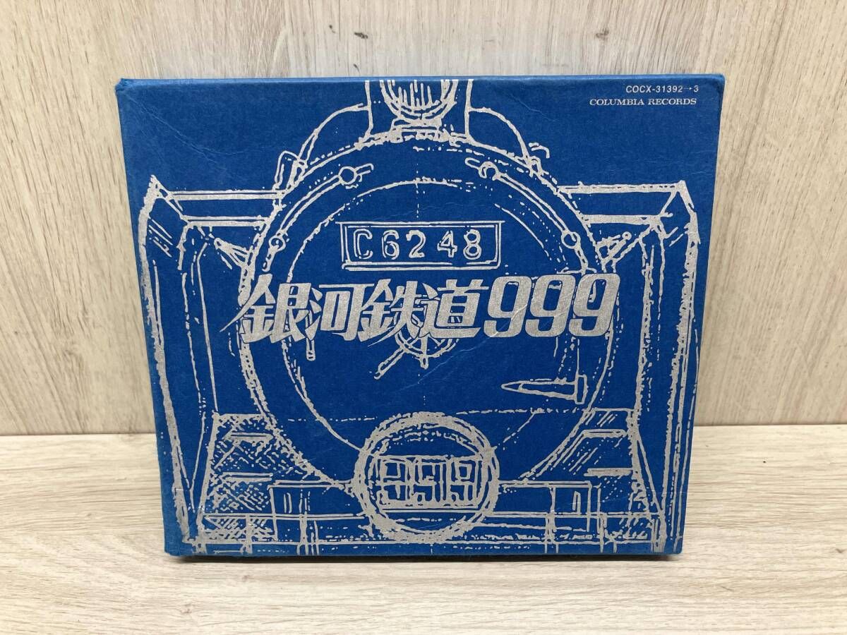 CD (アニメーション) CD 劇場版 銀河鉄道999 ETERNAL EDITION File No.1&2