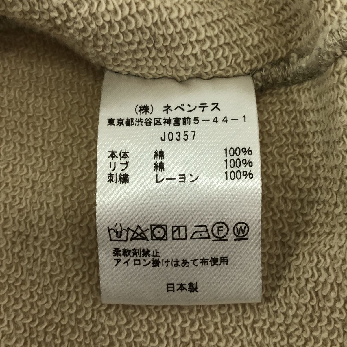 Needles / ニードルス | STUDIOS 別注 / Papillon Sweat スウェット