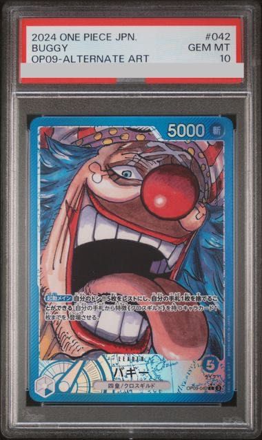 PSA10】バギー L OP09-042 1枚 【公式通販】