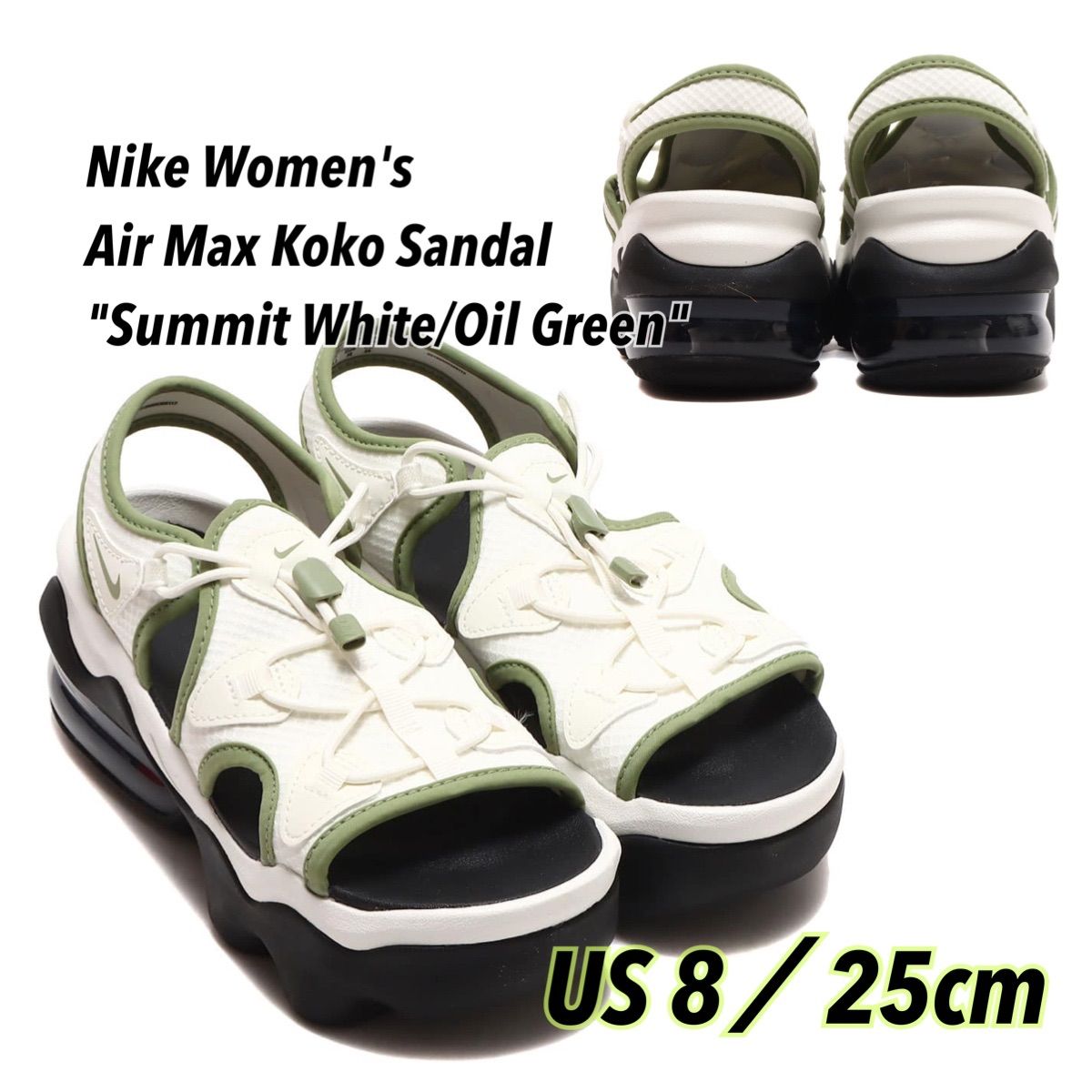 高額クーポン配布中。 NIKEエアマックスココ グリーン サミット 