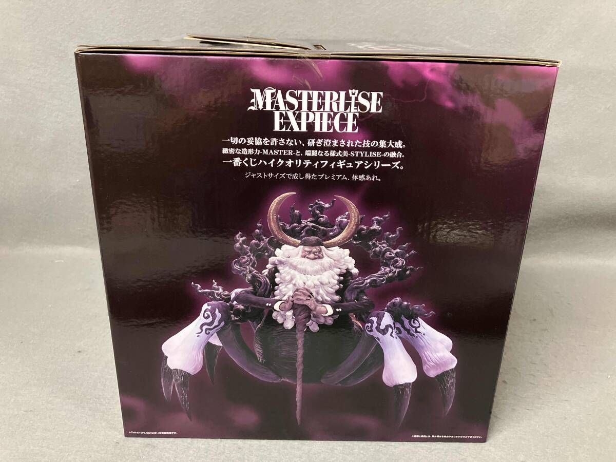 未開封】ラストワン賞 ジェイガルシア・サタｰン聖 MASTERLISE EXPIECE 
