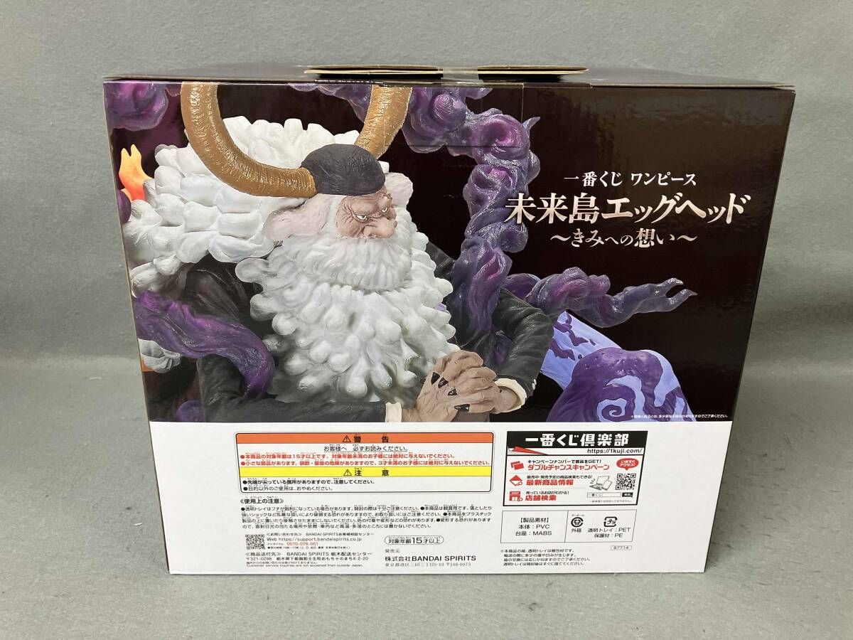 未開封】ラストワン賞 ジェイガルシア・サタｰン聖 MASTERLISE EXPIECE 