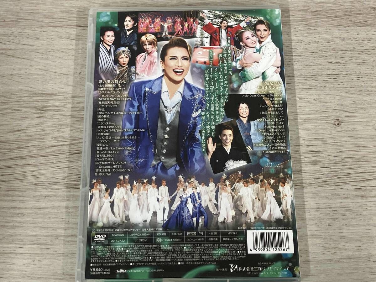 CD ミュージカル『 青春 -AOHARU- 鉄道』3~ 延伸するは我にあり ~ [DVD]