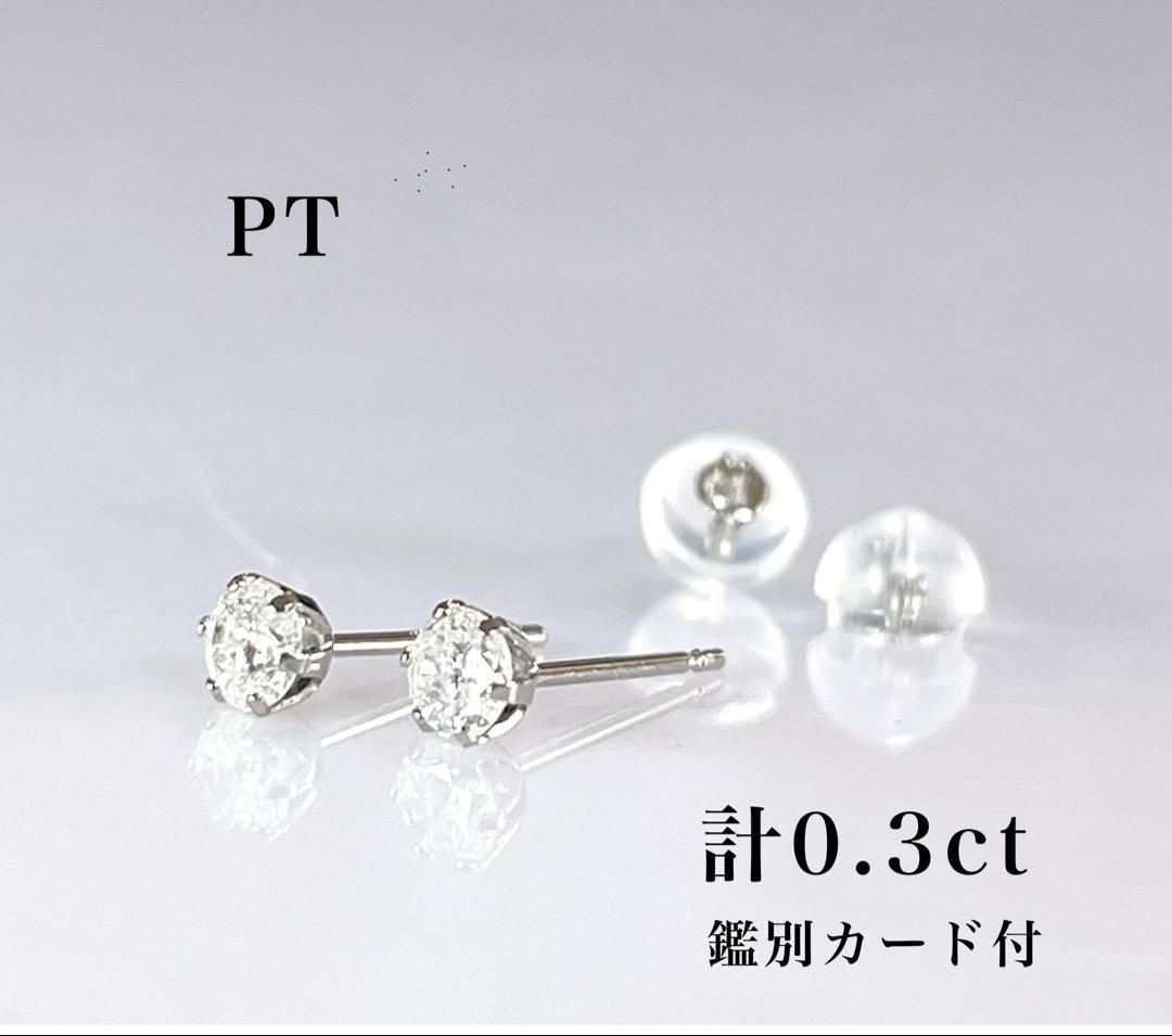 PT天然ダイヤモンドピアス 計0.8ct ソーティング付き 楽天市場】Pt
