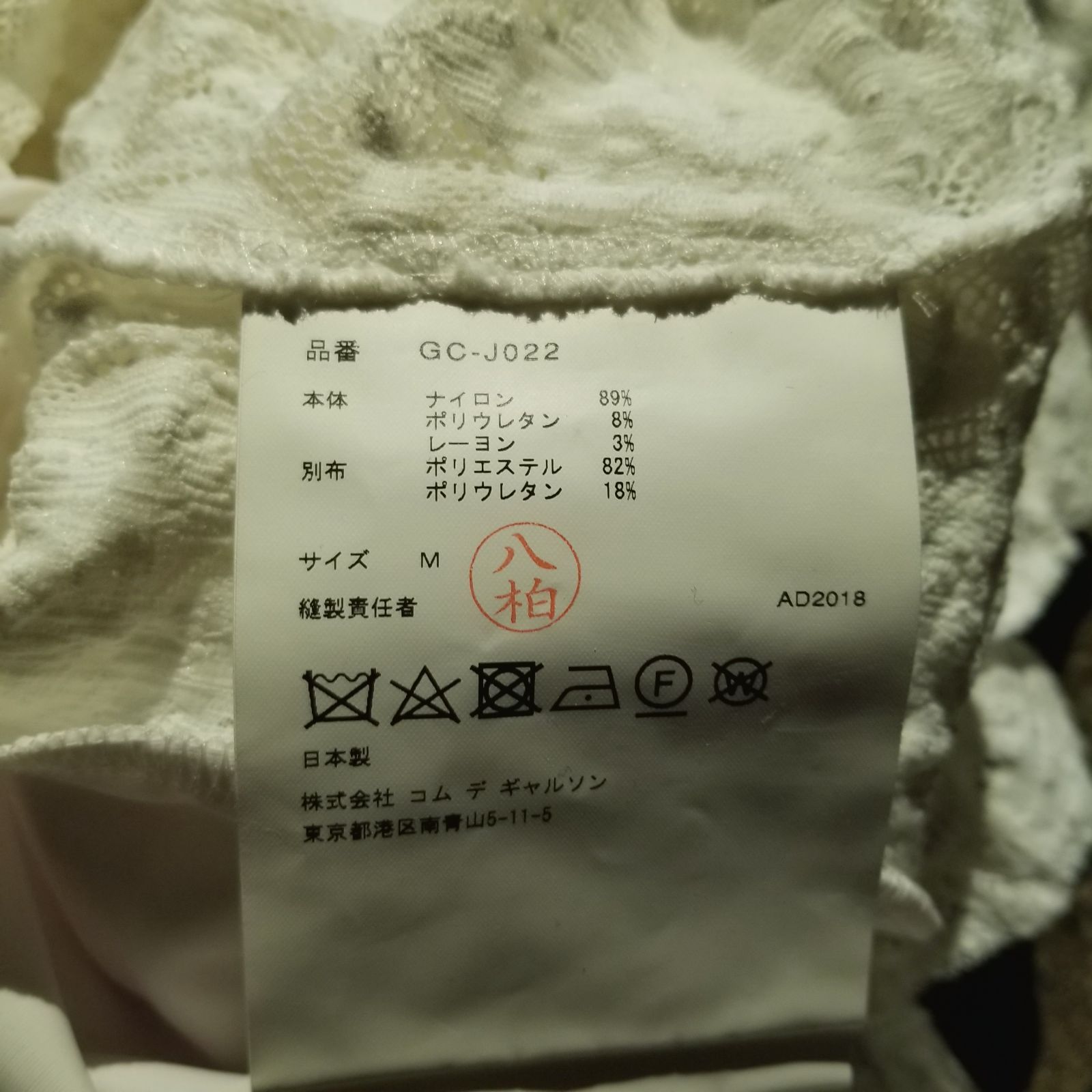 COMME des GARCONS 19ss エステル切替 花柄レース ロングジャケット M 