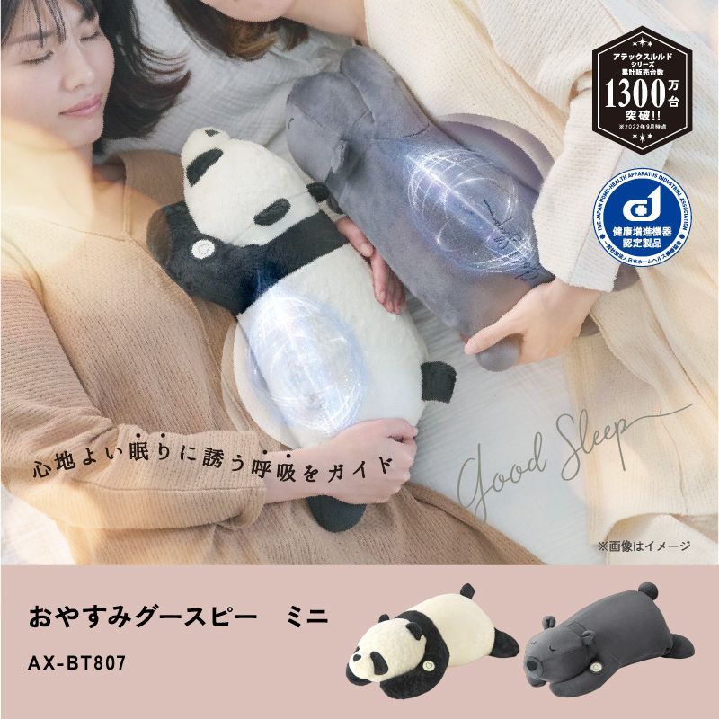 ぬいぐるみ リラクゼーション 【アウトレット】【公式】【新品】おやすみ