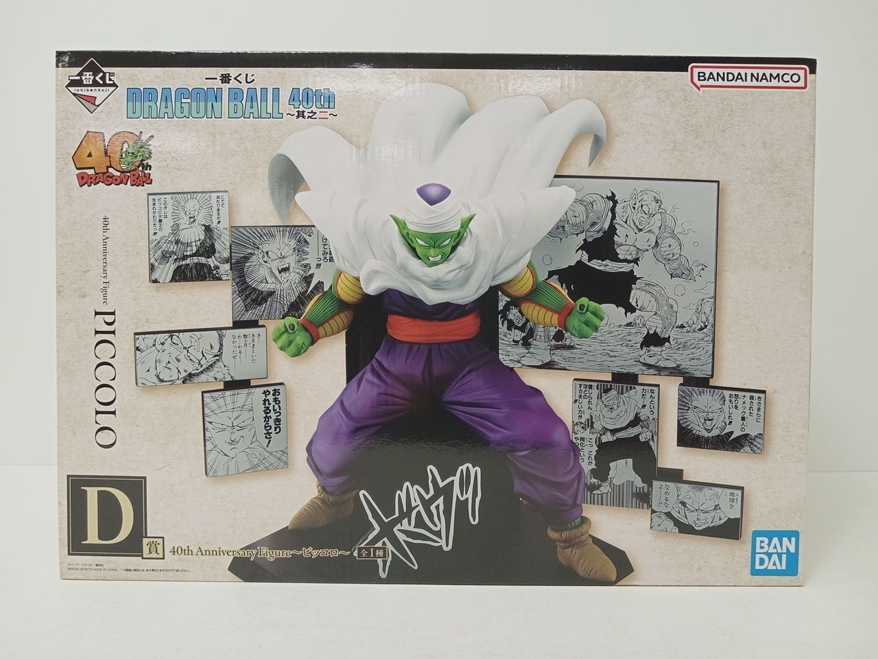 バンダイ 一番くじ ドラゴンボール DRAGONBALL 40th 其之二