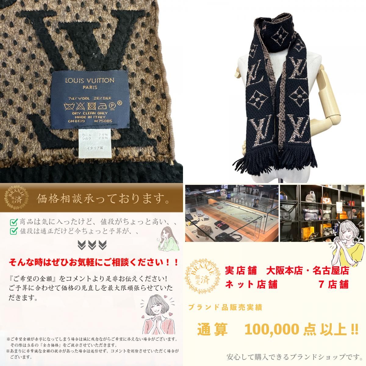 LOUIS VUITTON ルイヴィトン M75885 ヒョウ柄 エシャルブ ジャイアント