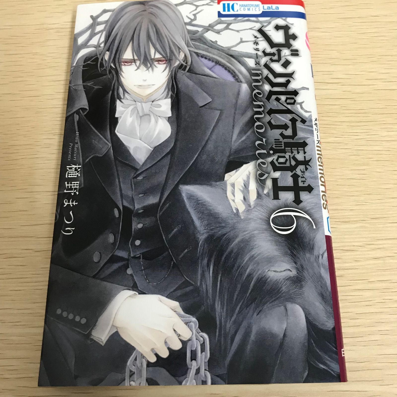 ヴァンパイア騎士 memories 第6巻/【作者】樋野まつり/GF-0226017778