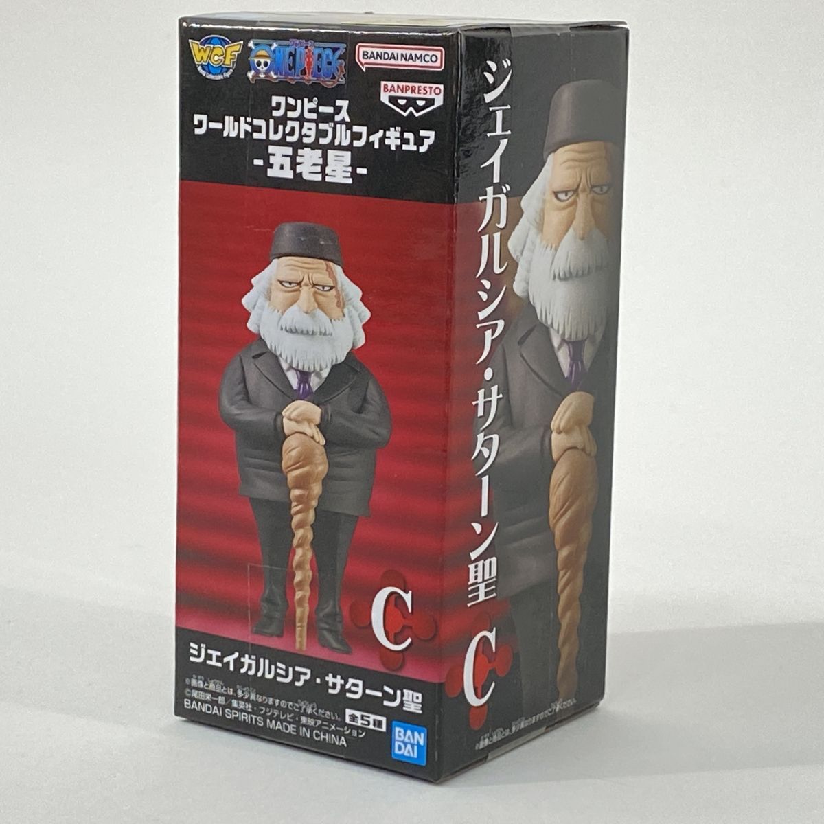 未開封】ワンピース ワールドコレクタブルフィギュア ワーコレ -五老星 