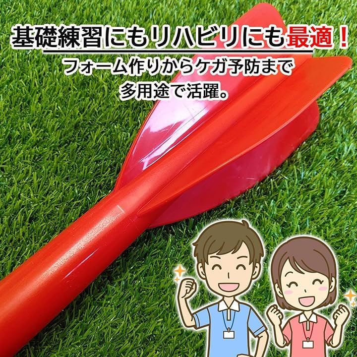 練習用　やり投げ　赤 練習用 やり投げ 赤 【公式通販】