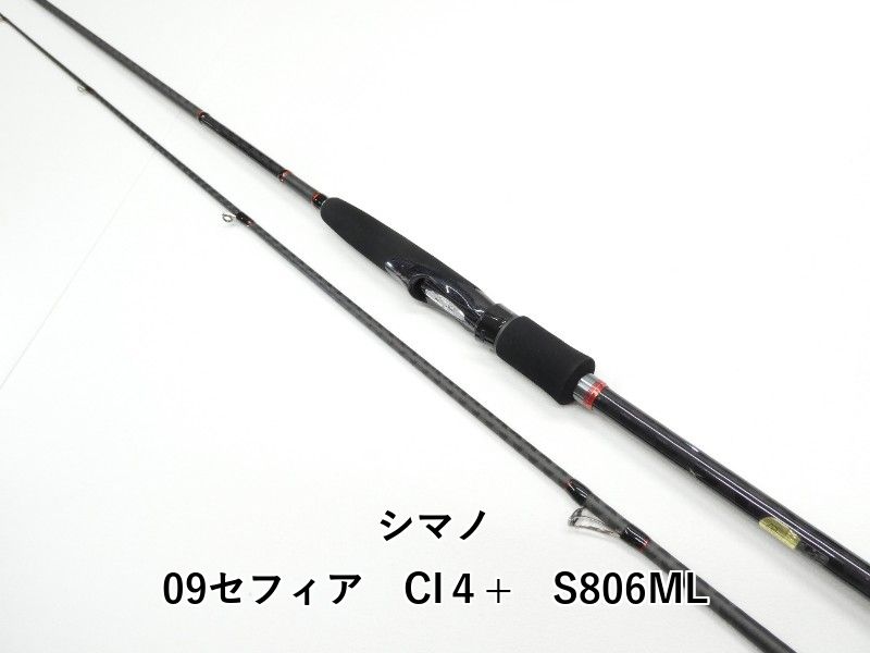 セフィアCI4 エギングロッド S803ML 【公式通販】