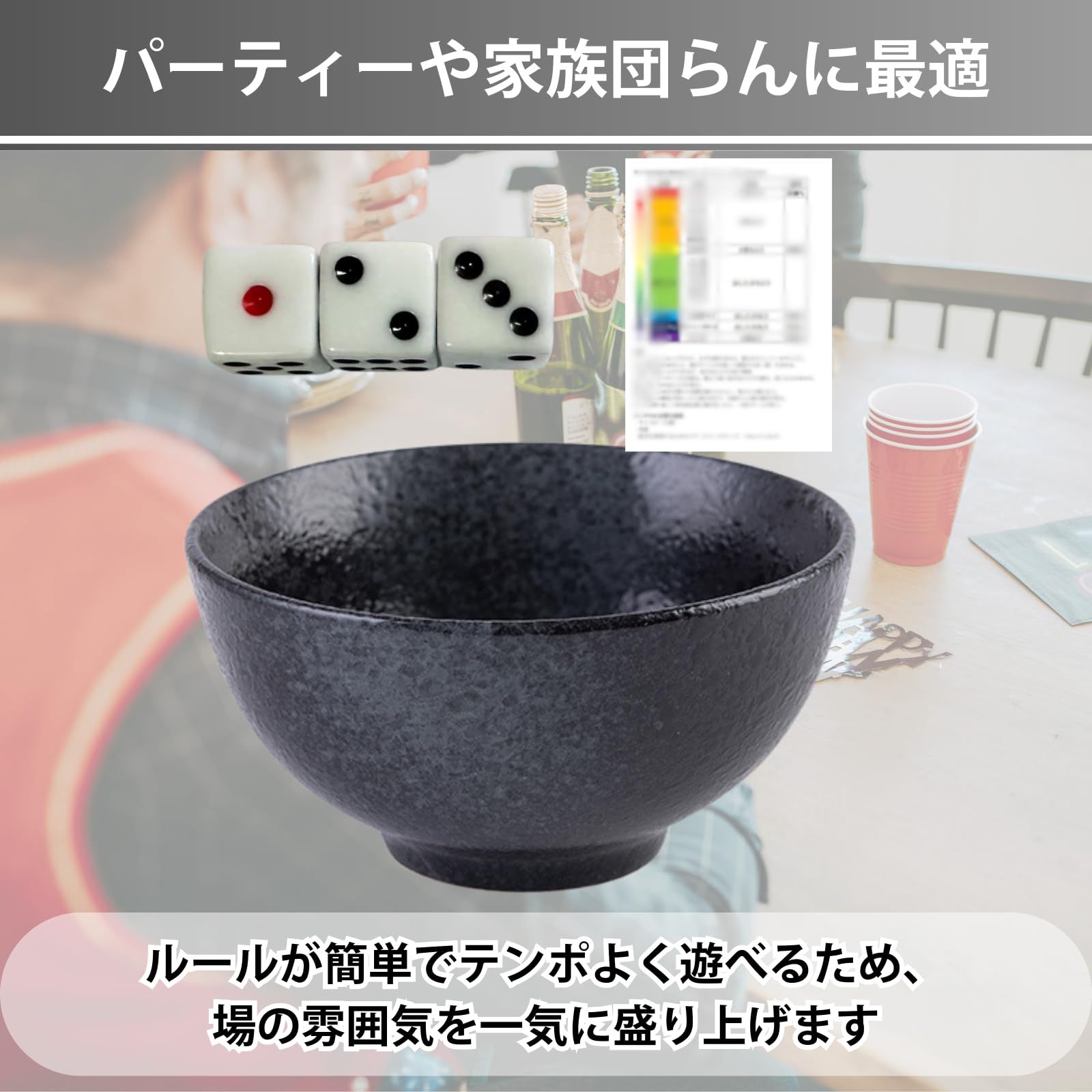 Aurenne チンチロ チンチロセット チンチロリン お椀 丼 どんぶり