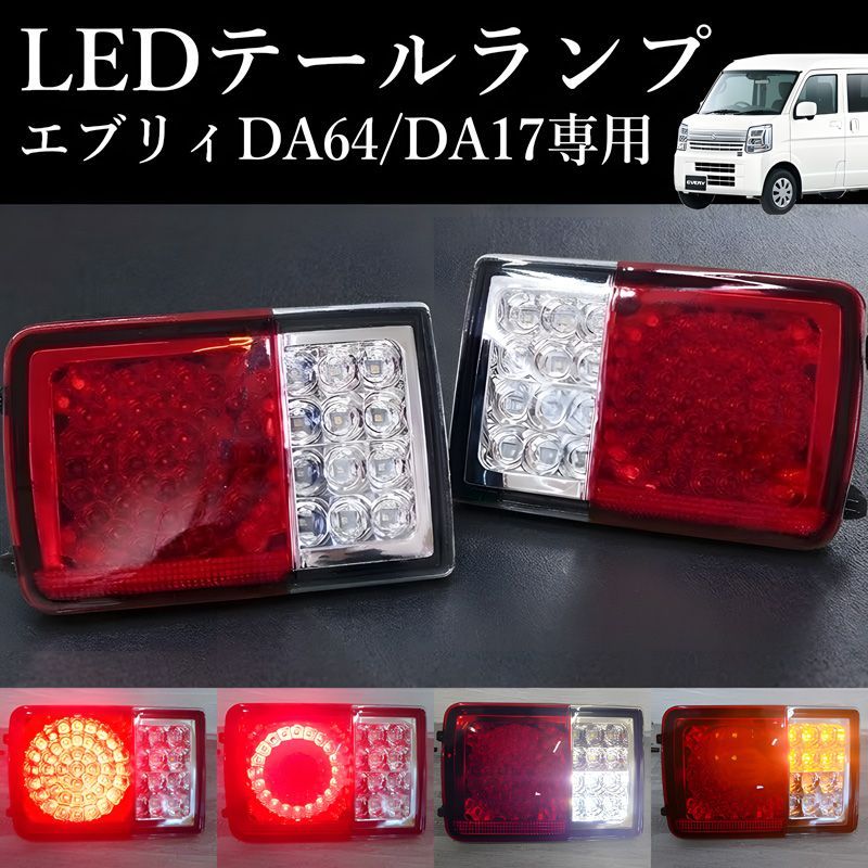 DA64V DA17V バン | エブリィ LED dr17v da17vの通販 ルームランプ