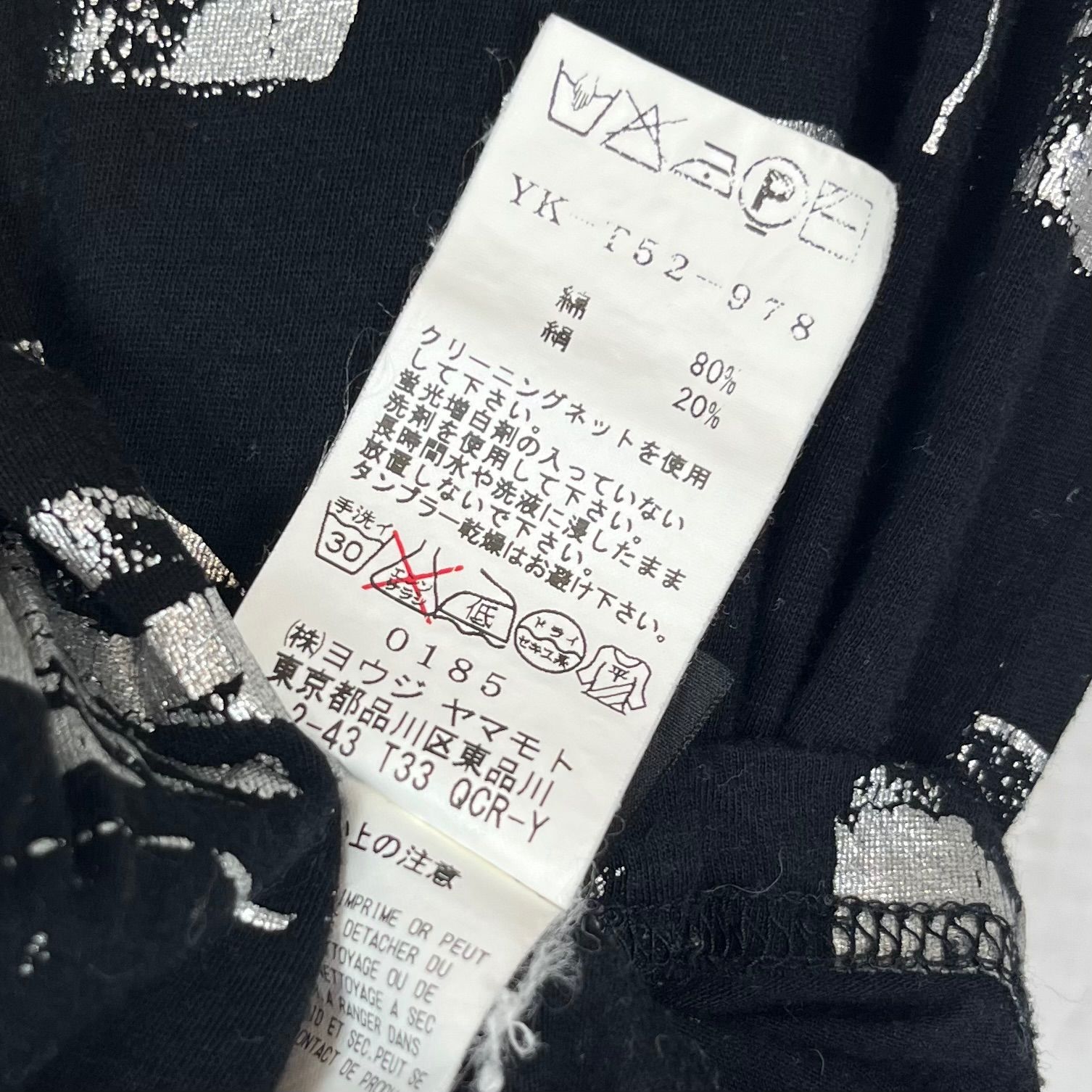 美品✨Y's ワイズ 総柄ノースリーブカットソー 黒 コットンシルク 2