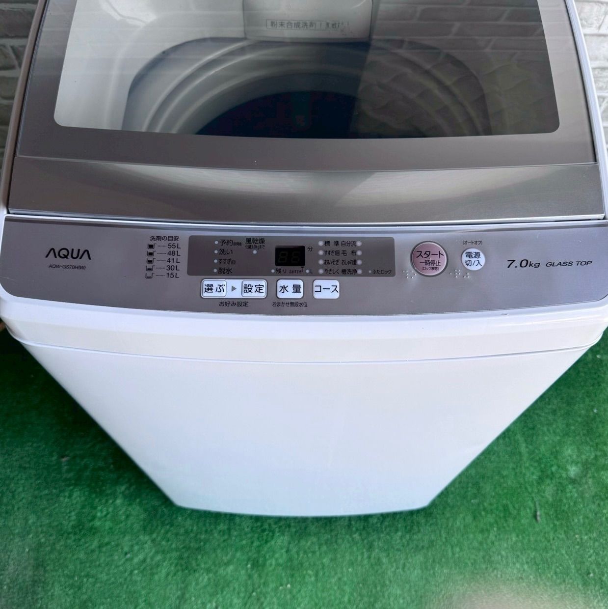 格安セール AQUA アクア 洗濯機 2020年製 7キロ ホワイト 新生活応援 