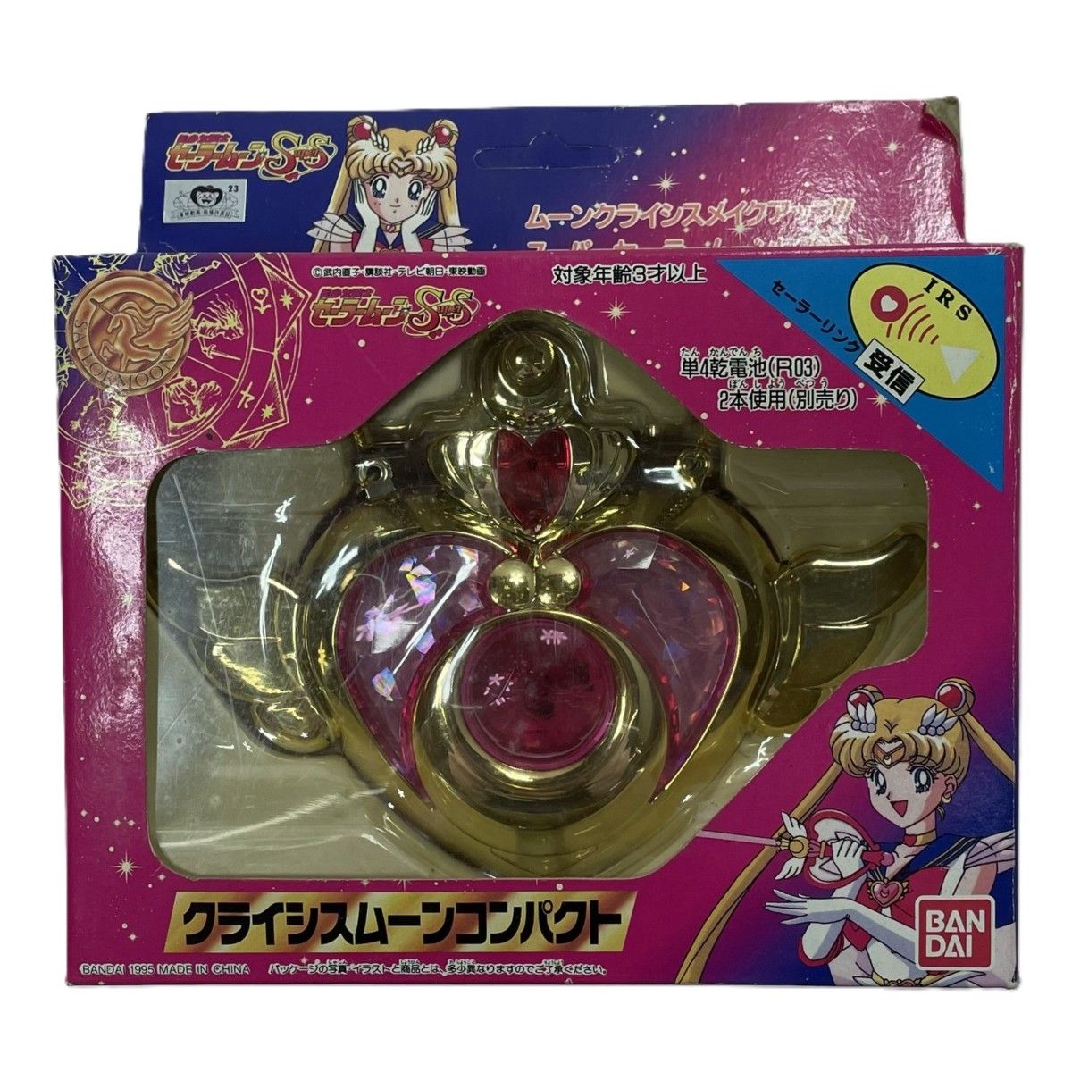 当時もの】マルサン ソフビ ガルバン キャプテンウルトラ