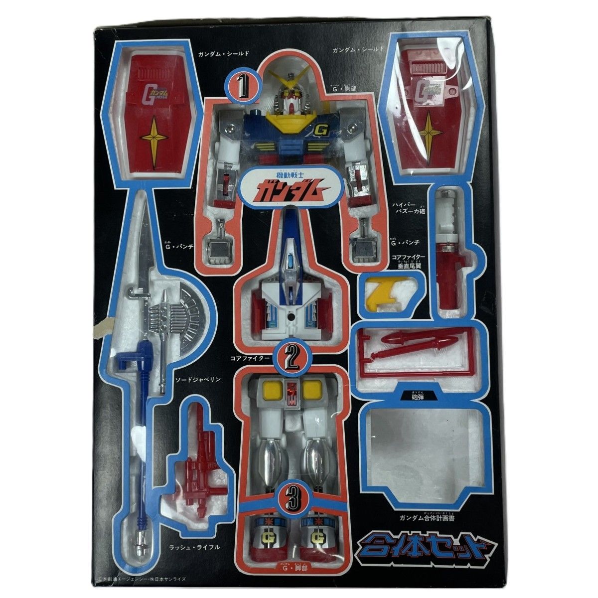 クローバー 超合金 機動戦士ガンダム 合体セット 欠品有 - メルカリ
