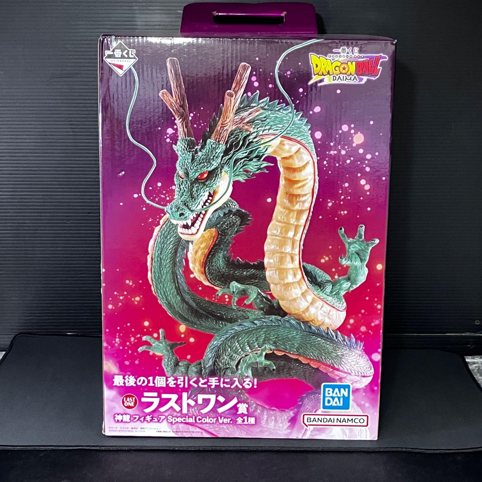 ドラゴンボール 一番くじ 神龍 ラストワン賞 新品未開封 【公式通販】