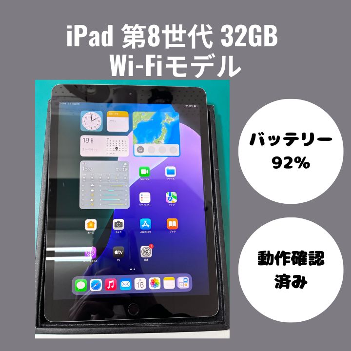 Apple 2020 iPad 8th Generation iPad 第8世代 32GB Wi-Fi (10.2-inch 