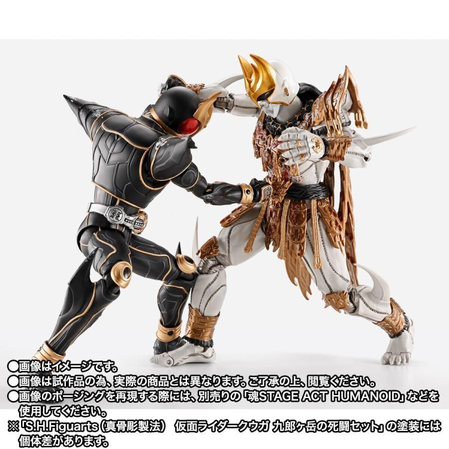 新品】S.H.Figuarts（真骨彫製法） 仮面ライダークウガ 九郎ヶ岳の死闘