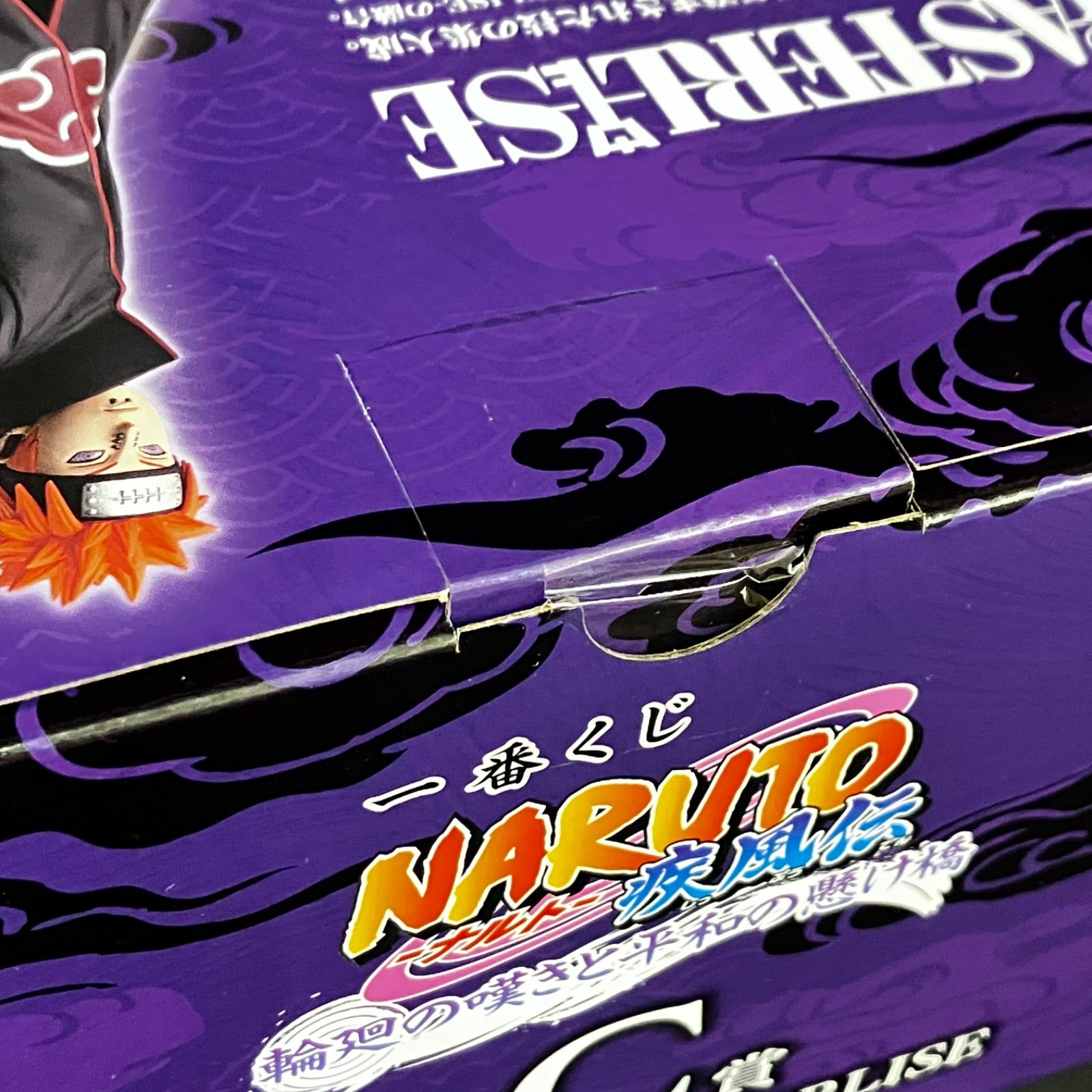 新品未開封 一番くじ NARUTO ナルト 疾風伝 輪廻の嘆きと平和の懸け橋