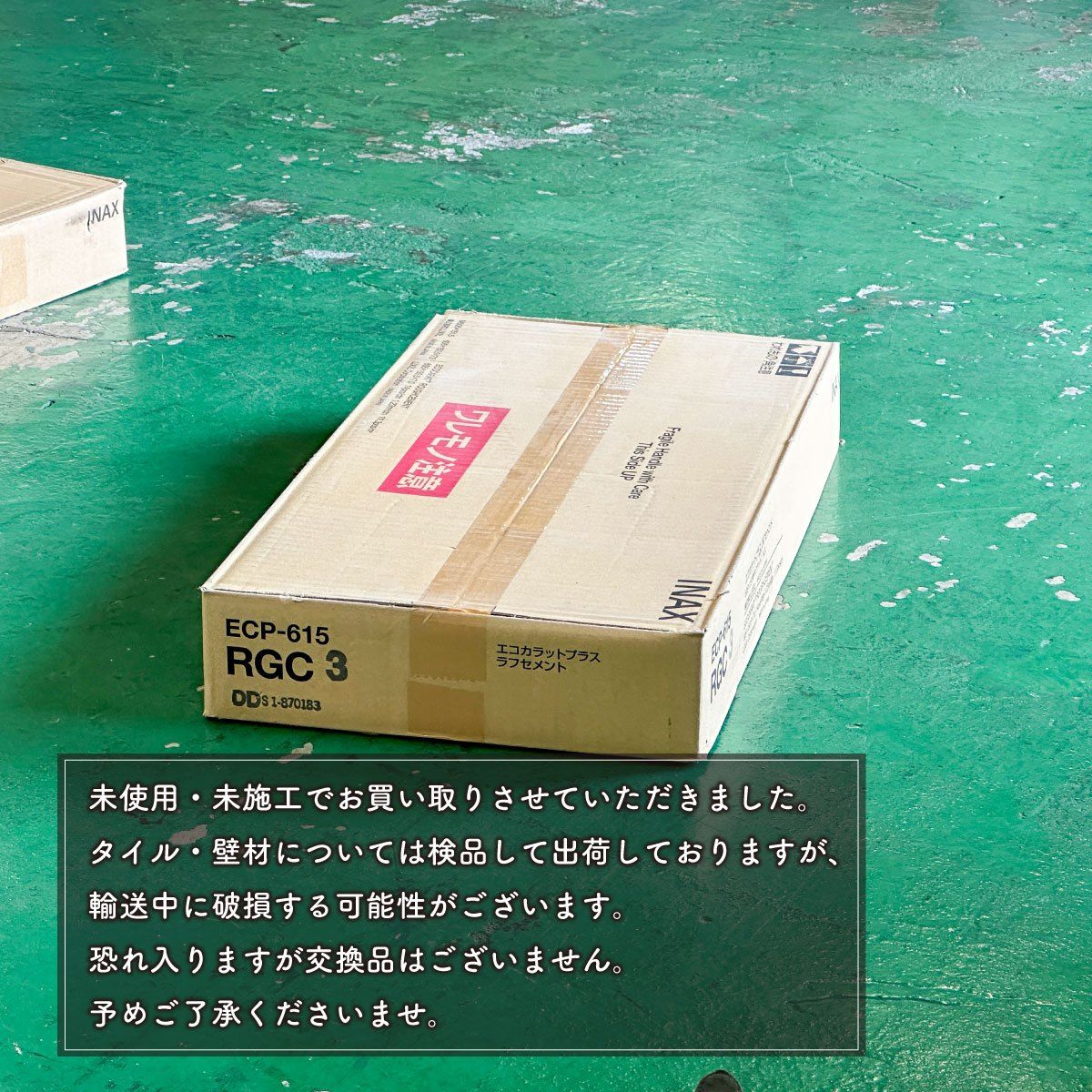 LIXIL＞エコカラットプラス・ラフセメント（型番：ECP-615 RGC3）【未