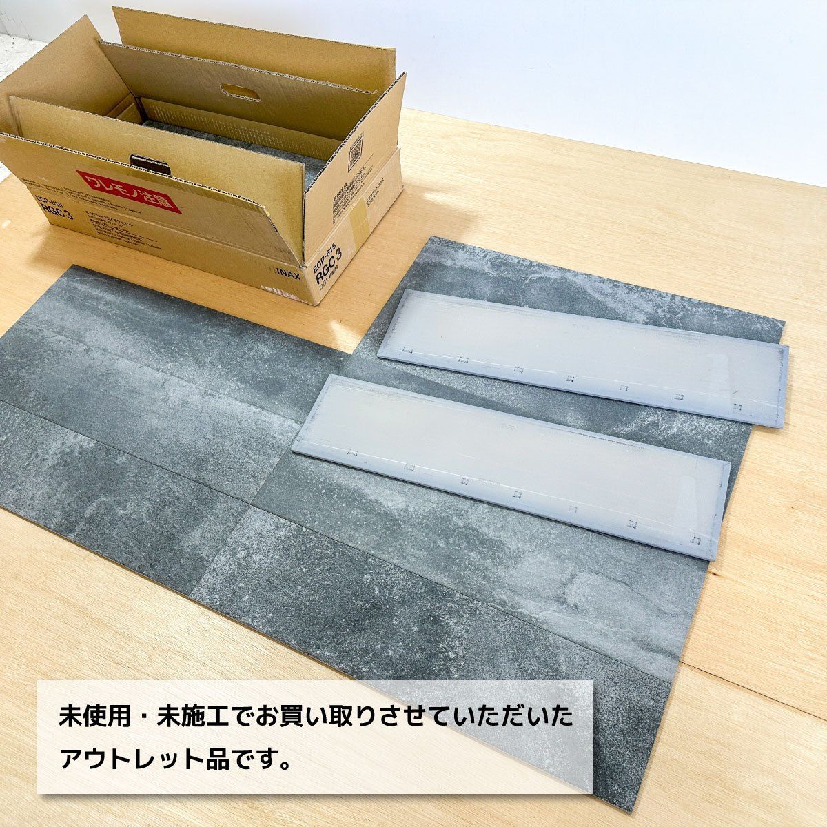 内装 ＜LIXIL＞エコカラットプラス・ラフセメント（型番：ECP-615 RGC3