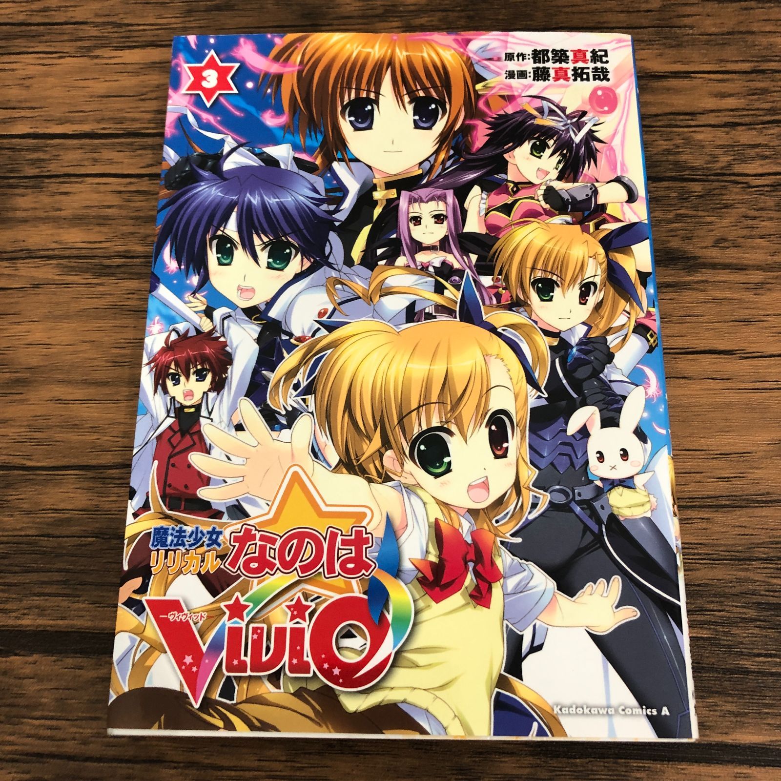 魔法少女リリカルなのはViVid 3巻/アニメイト特典イラストペーパー付