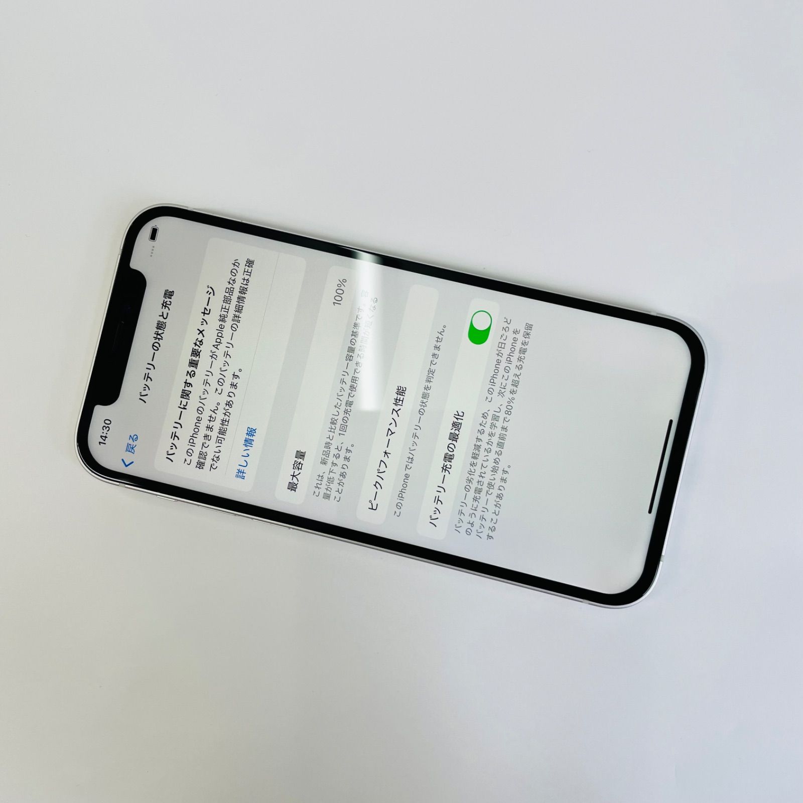 Iphone 12 - 64GB Sim フリー ジャンク バッテリー100% Iphone 12