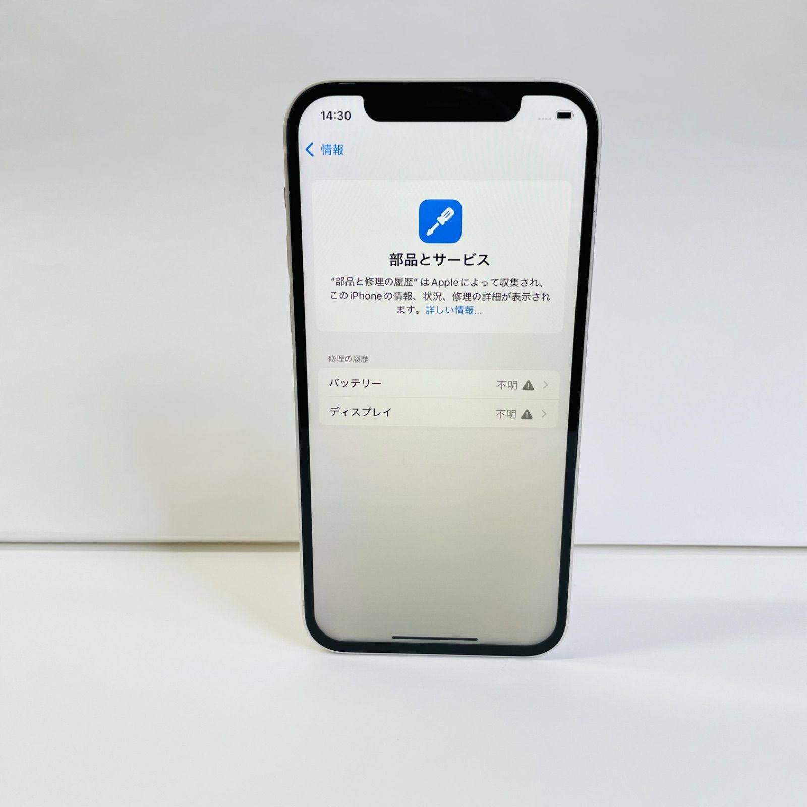 iPhone 12 64GB SIMフリー バッテリー100% ジャンク - メルカリ
