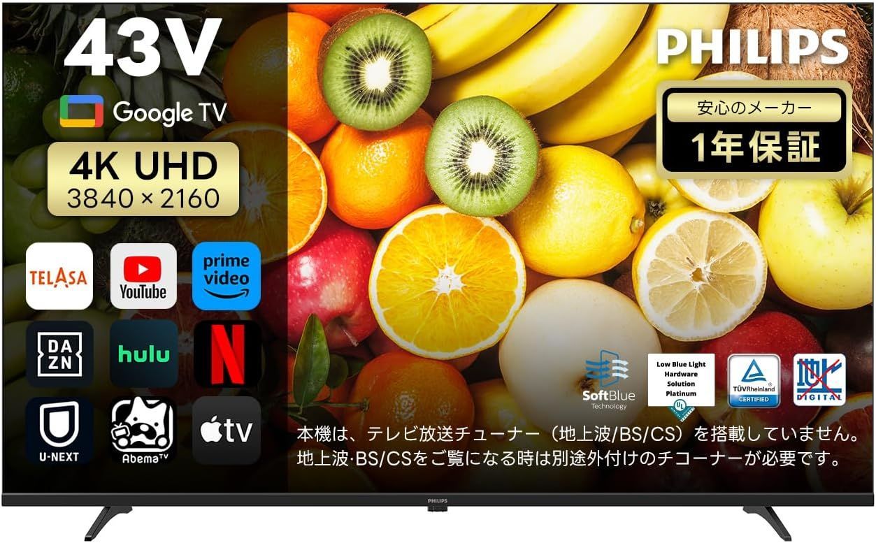 超メルカリ市開催！期間限定セール実施中！】4K モニター グーグル