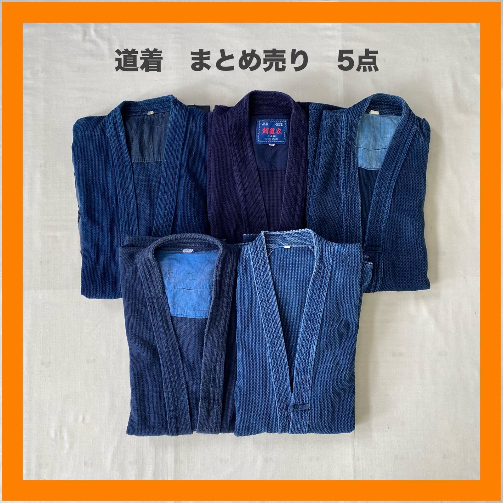 まとめ売り　道着　5点　セット　剣道着　大人用　ネイビー　インディゴ　藍染　リメイク　練習着
