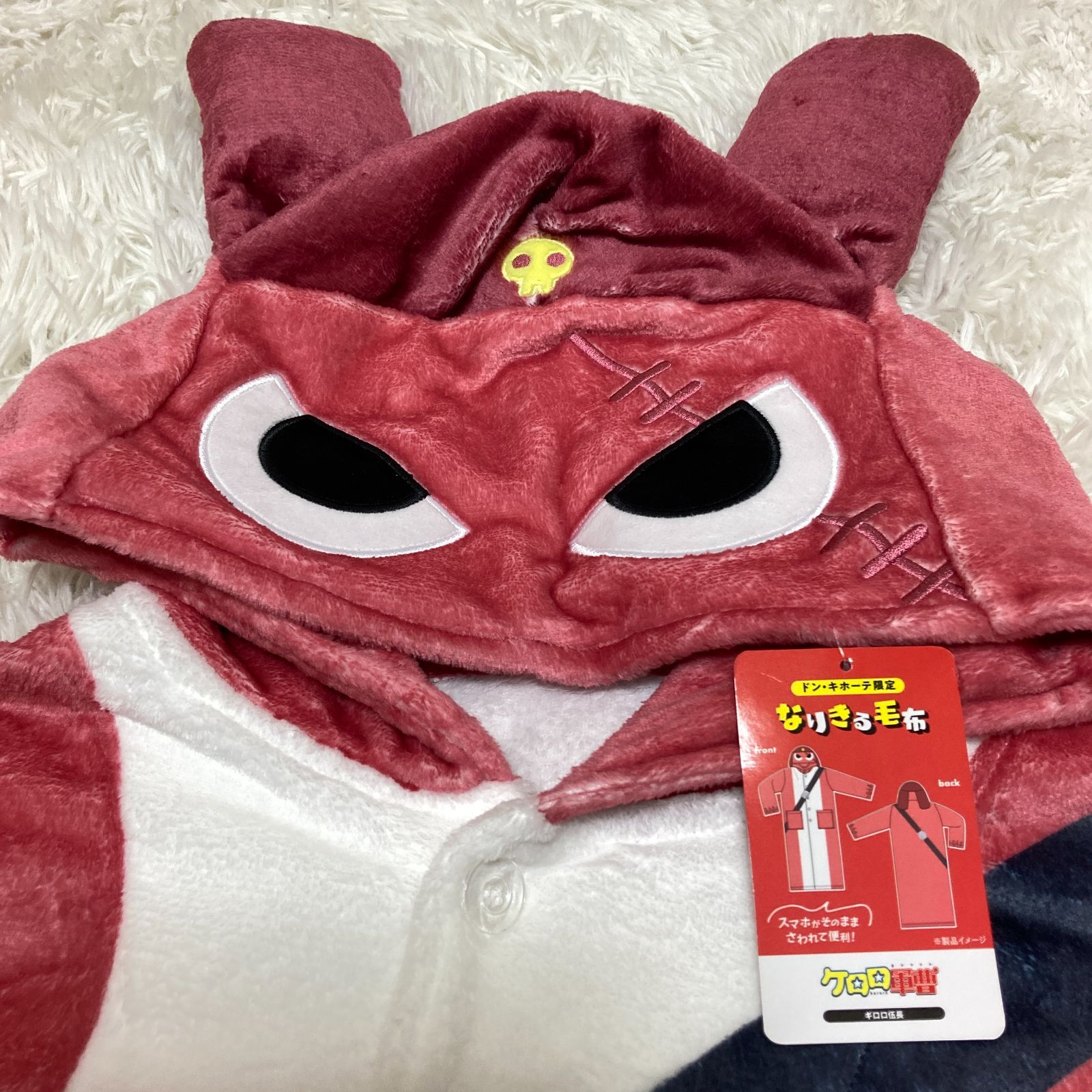 ケロロ軍曹 なりきる毛布 ギロロ伍長 着る毛布