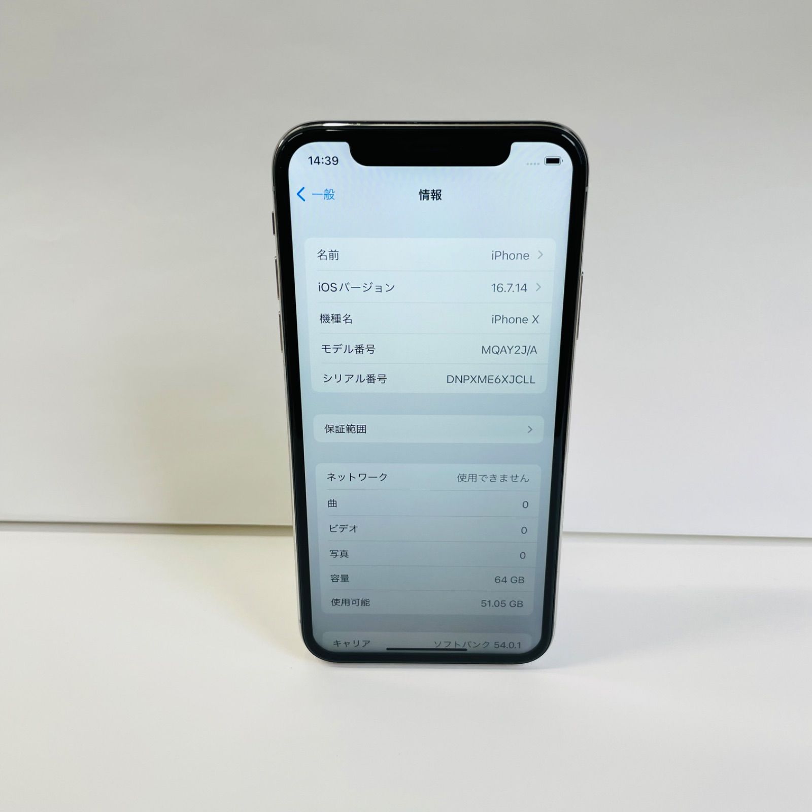 ムスビー｜質みなみ☆Ft1156431☆SIMフリー☆iPhoneX 256GB ジャンク