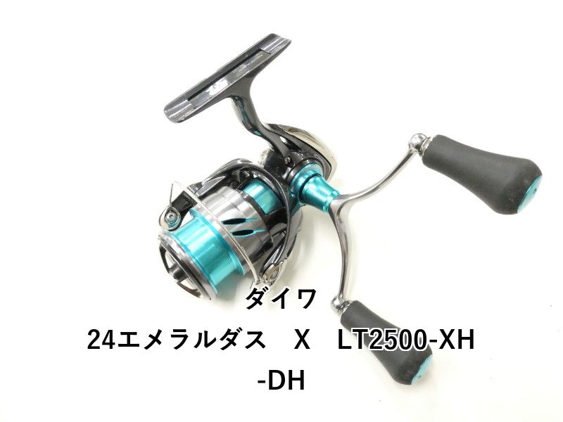 ダイワ 24エメラルダス X LT2500-XH-DH (02-9203120021) 【公式通販】