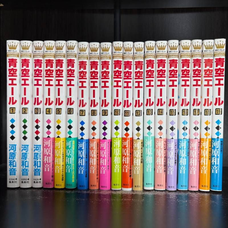 青空エール 1-19巻 全巻セット コミックセット 漫画 まとめ売り comic 