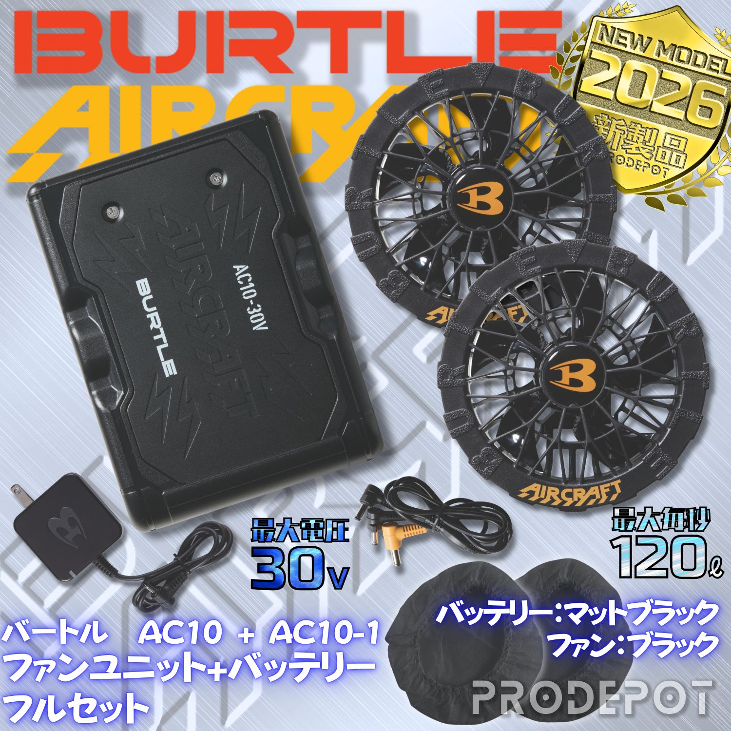 即日発送可！【新品】 バートル エアークラフト AC10 ＋ AC10-1 