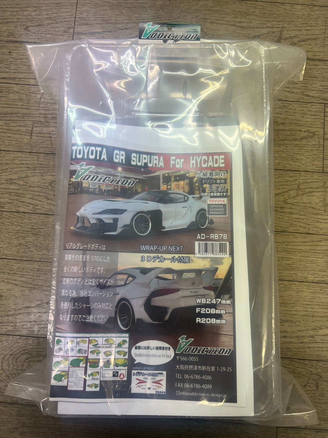 ADDICTION アディクション TOYOTA GRスープラ For HYCADE #AD-RB7A