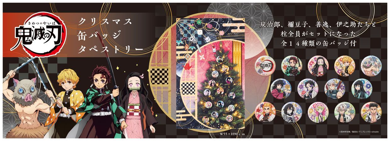 鬼滅の刃 クリスマス缶バッジタペストリー KT21-SATP - メルカリ