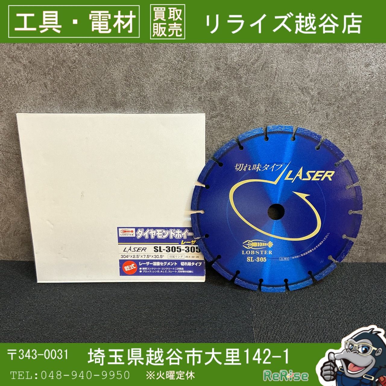 【未使用】ロブスター(LOBSTER) ダイヤモンドホイール 乾式 SL-305-305 【越谷店】