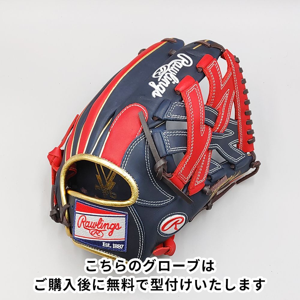 新品】 ローリングス 軟式グローブ / オールラウンド用 無料型付け