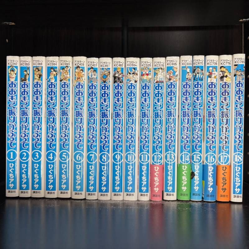 おおきく振りかぶって 1-38巻 全巻セット コミックセット 漫画 まとめ