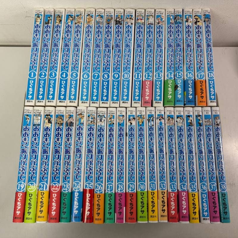 おおきく振りかぶって 1-38巻 全巻セット コミックセット 漫画 まとめ