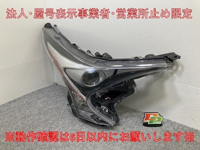 A*読様 トヨタ　プリウス　ZVW50 右ヘッドライト　81145-47691 プリウス 50系/ZVW50/ZVW51/ZVW55 純正 前期 右 ヘッドライト/ランプ