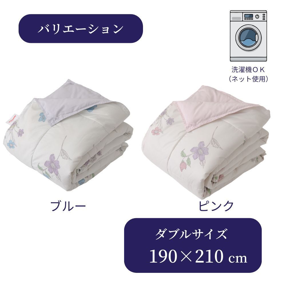 TEIJIN 呼吸する肌掛けふとん ダブル ピンク 楽天市場】【直送品】帝人