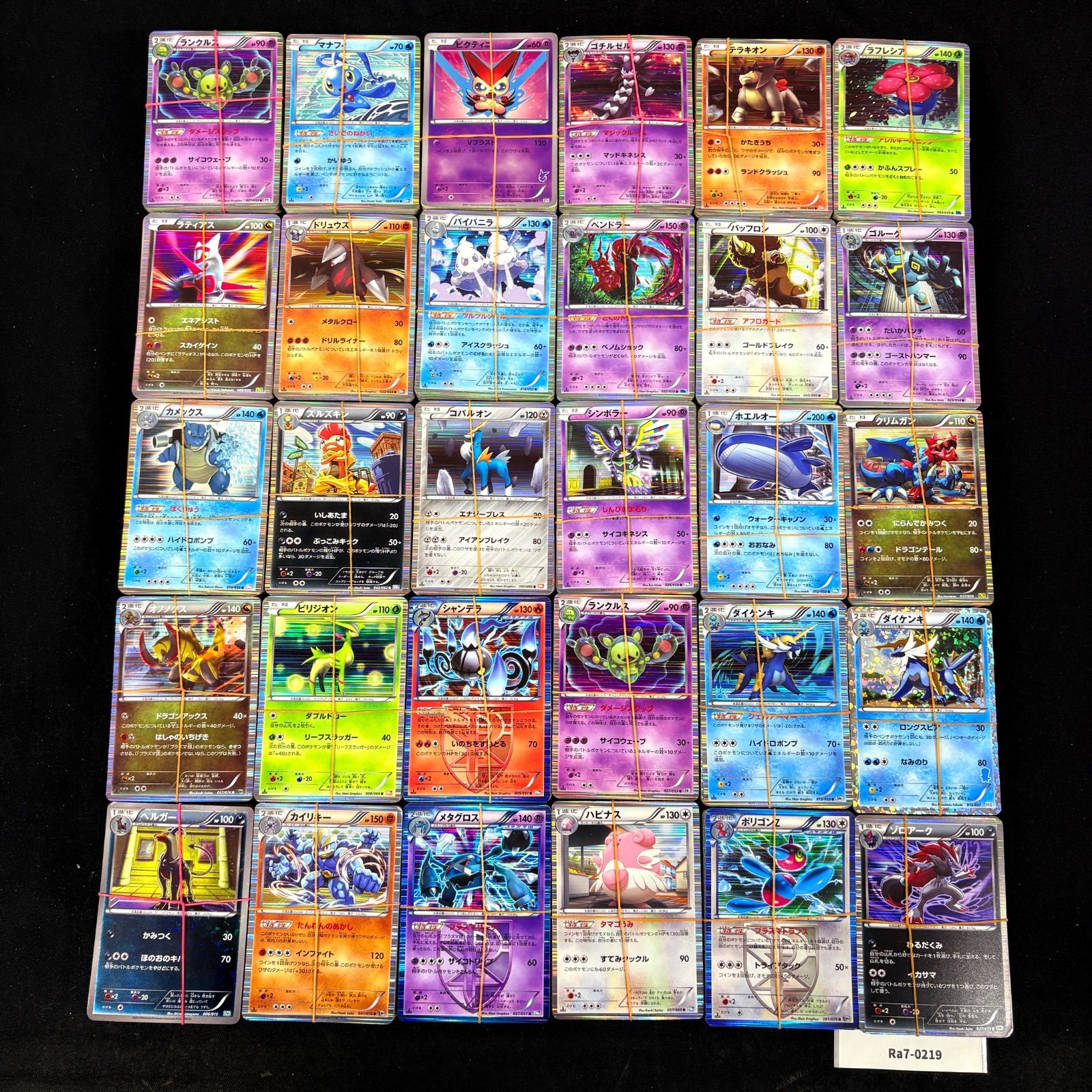 ☆ポケモンカード XYシリーズ以前のみ DP XY BW等 キラ ノーマル