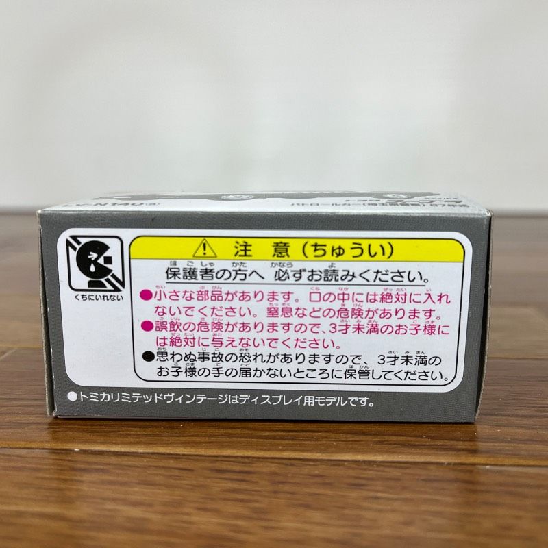 トミカリミテッドヴィンテージ ネオ パトロールカー 埼玉県警察 LV